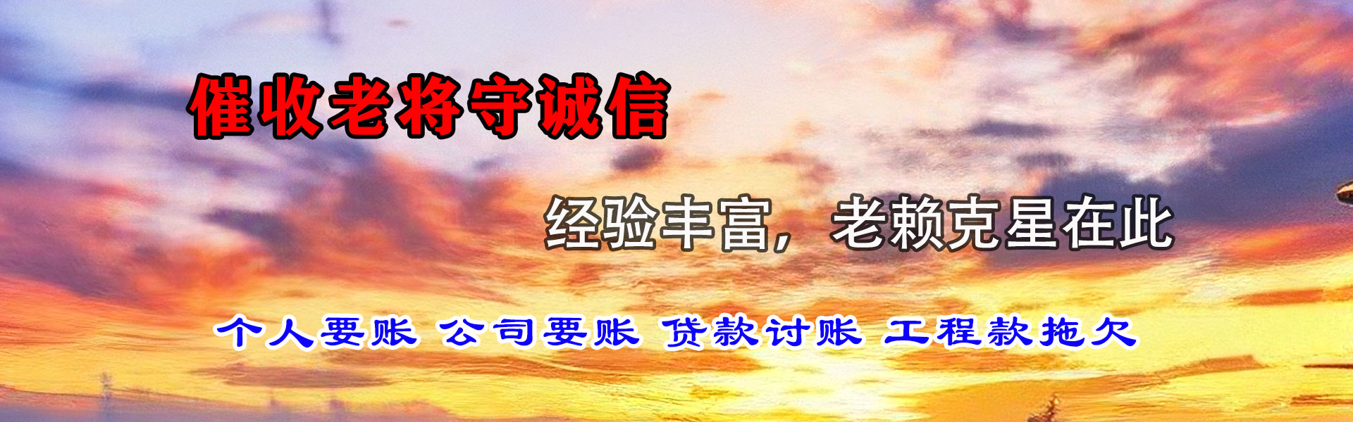 大庆要账公司